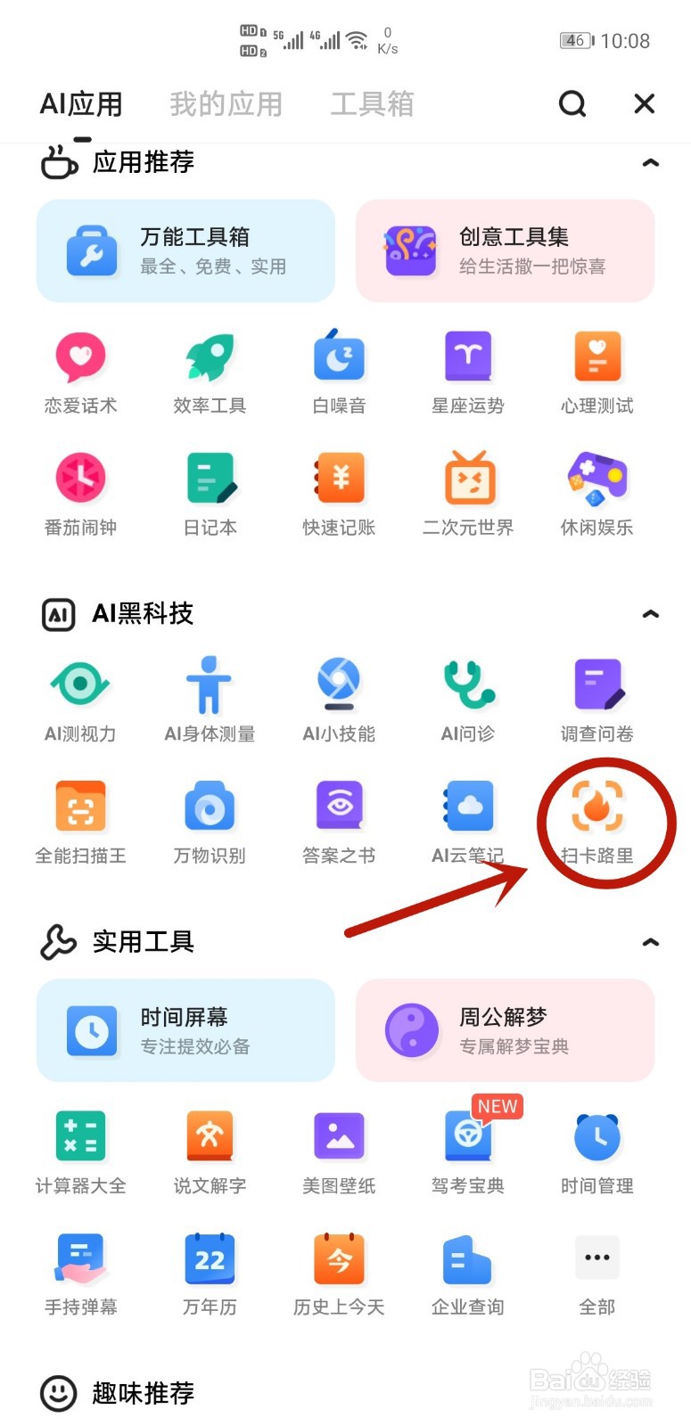 如何使用夸克浏览器查询食物热量