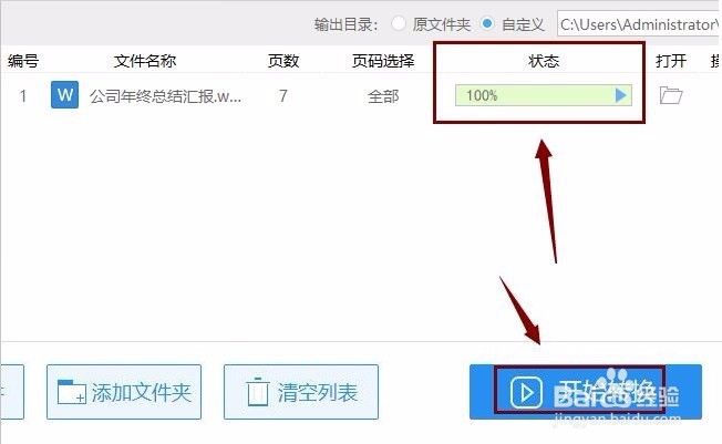 怎样把wps转换成excel