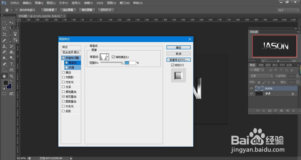 金属字体PS教程