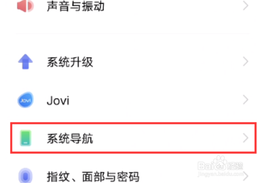vivoS15返回键在哪设置