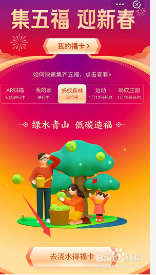 2020支付宝沾福卡一天可以沾几次?
