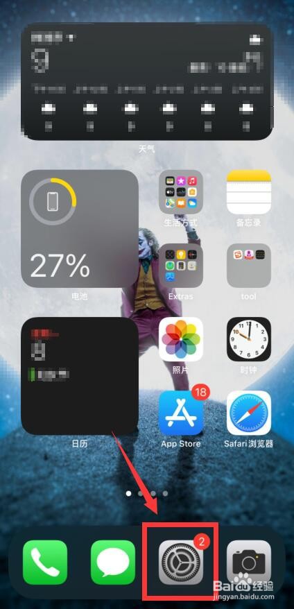 苹果手机如何调整字体大小