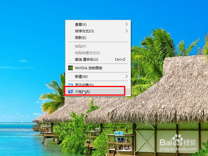 Windows10屏幕分辨率如何设置