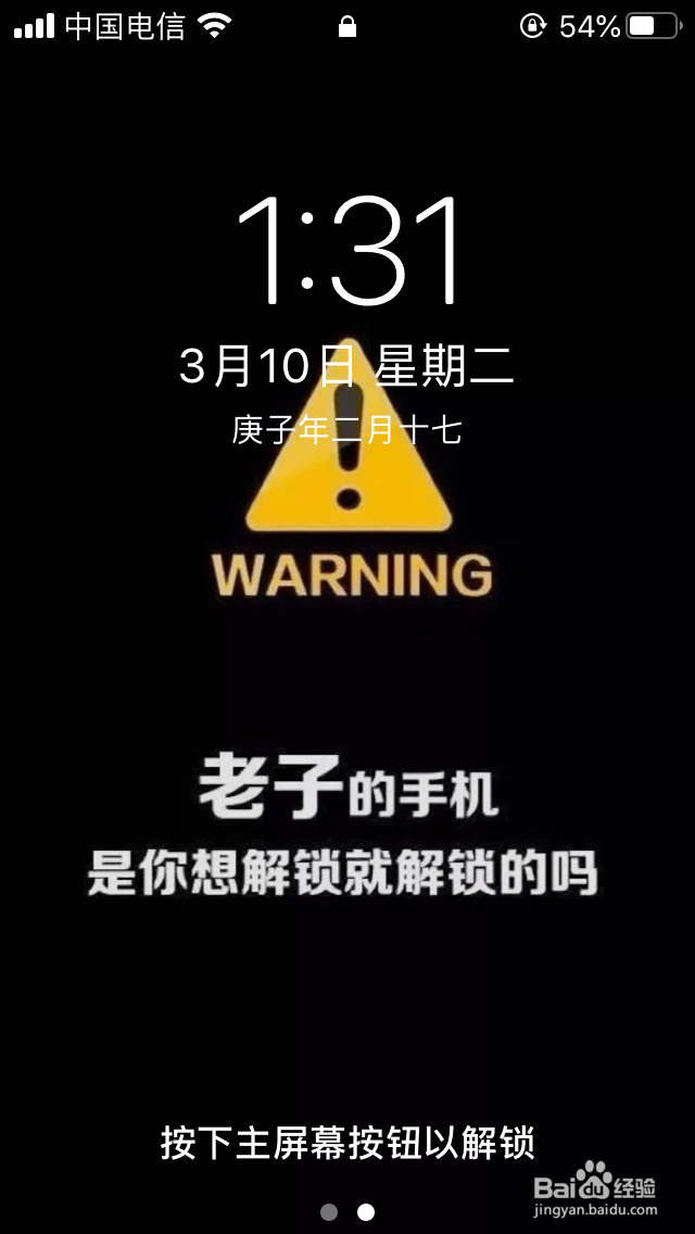 关闭iOS13相机和锁屏左滑打开相机功能
