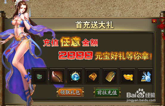 新烈火首冲礼包送什么