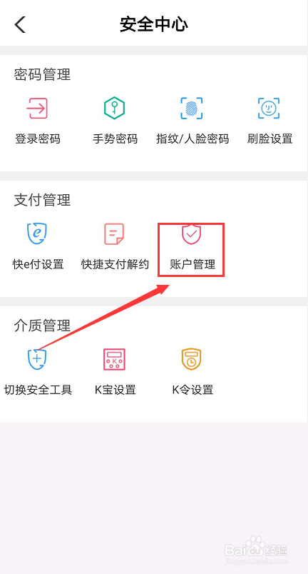 农业银行app如何设置取现功能