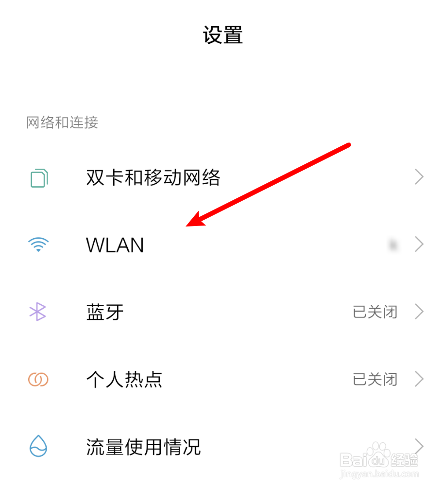 小米手机连接WiFi老是断网怎么办