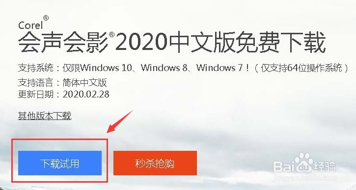 下载会声会影PC版