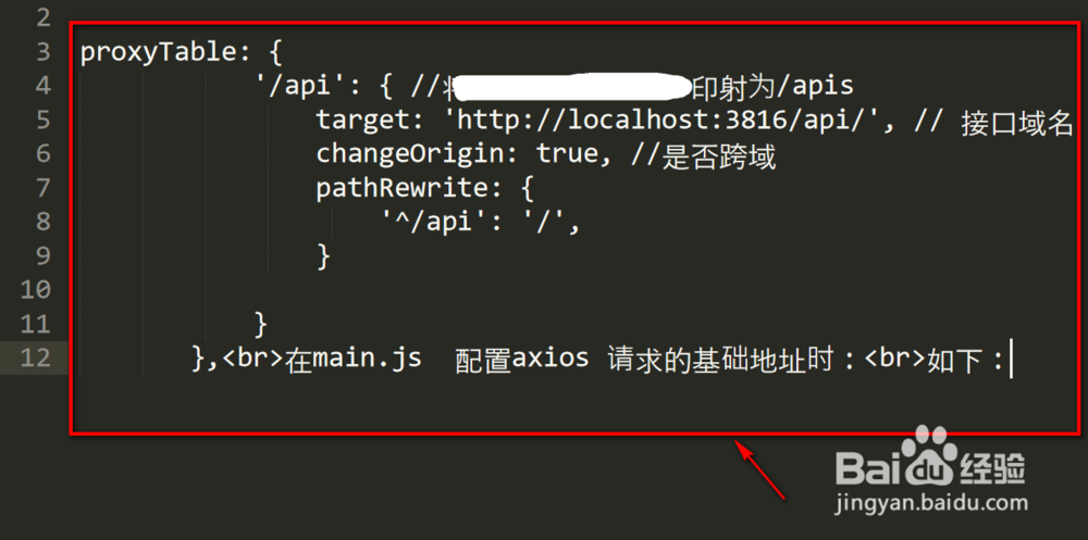 vue如何配置接口域名