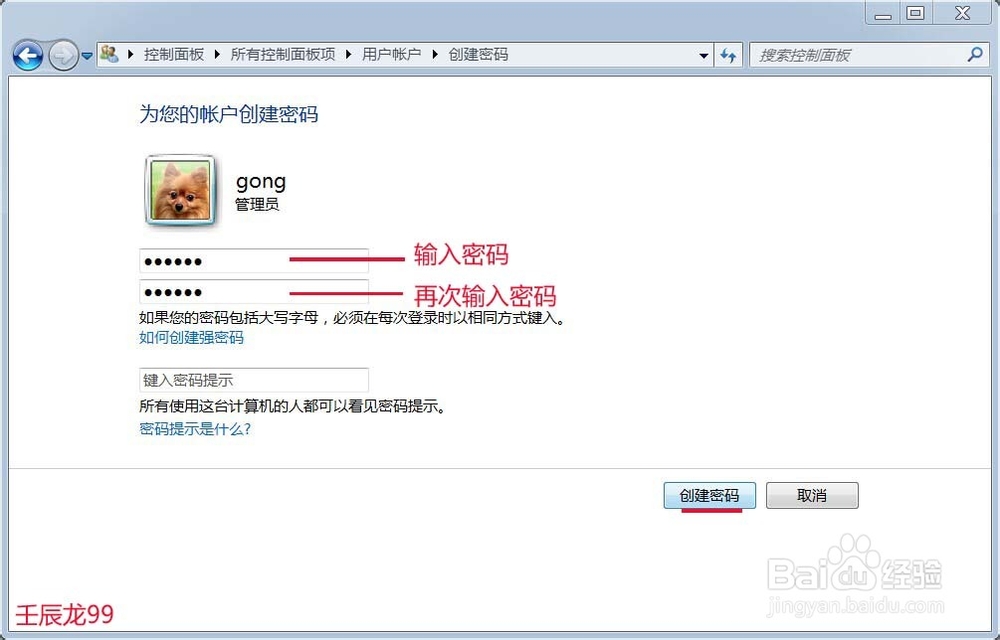 Windows7系统如何设置家长控制？