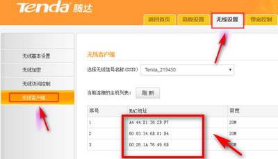 如何查看谁连接了自己家的WiFi