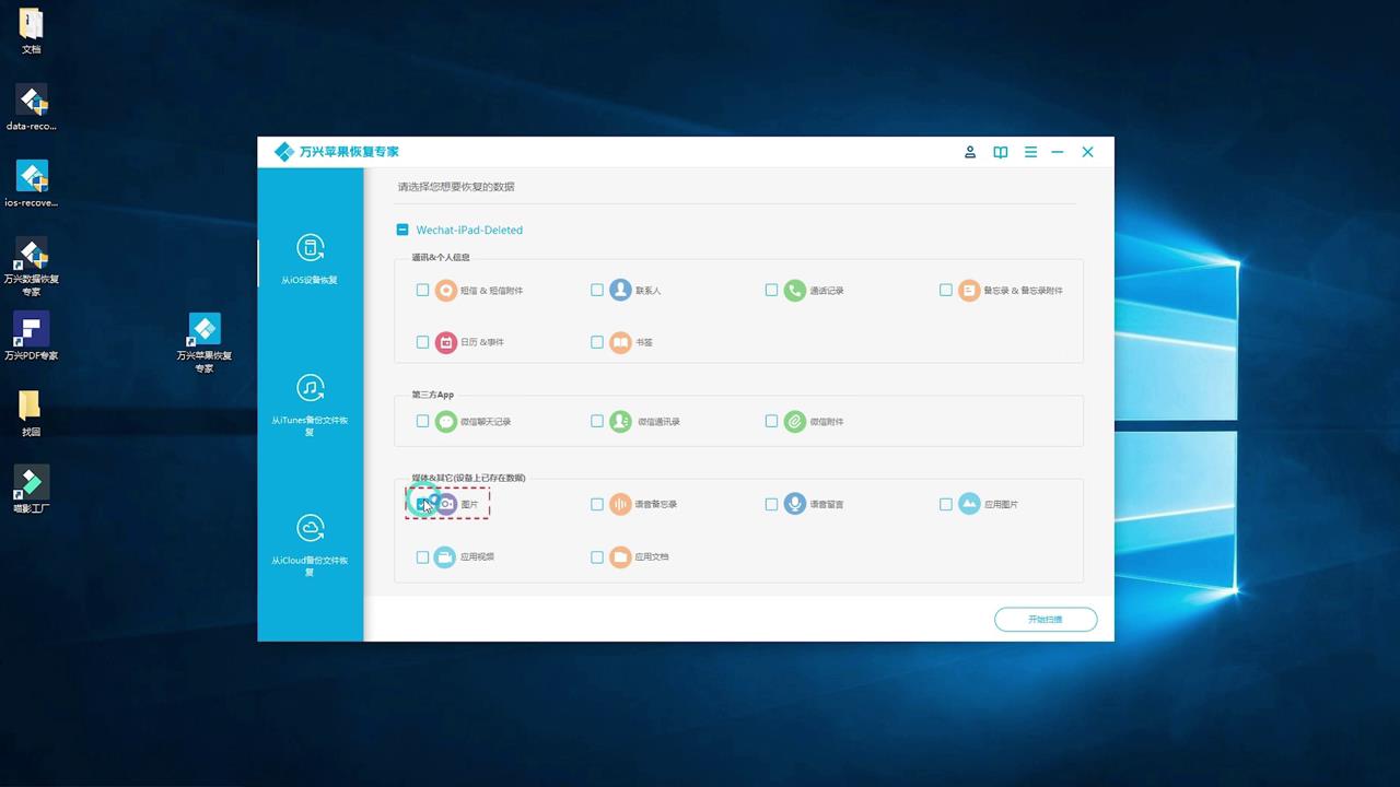 ipad mini怎么恢复删除的照片？