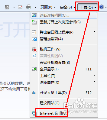怎么使用IE的隐私模式浏览网页?