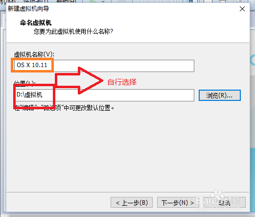 虚拟机 VMware 12安装Mac OS X 10.11