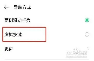 OPPOa96手机返回键设置教程
