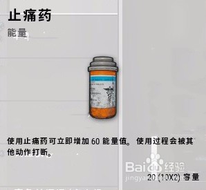 绝地求生新手攻略(六)