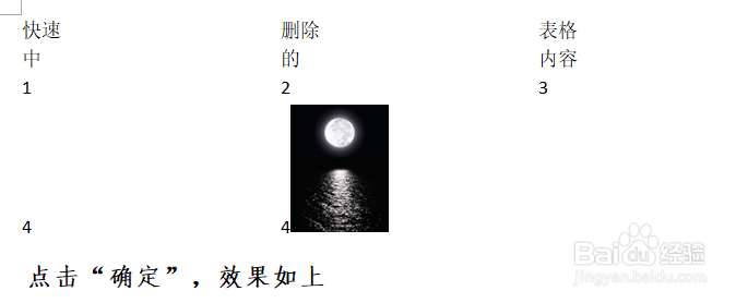 办公软件使用操作技巧（16）