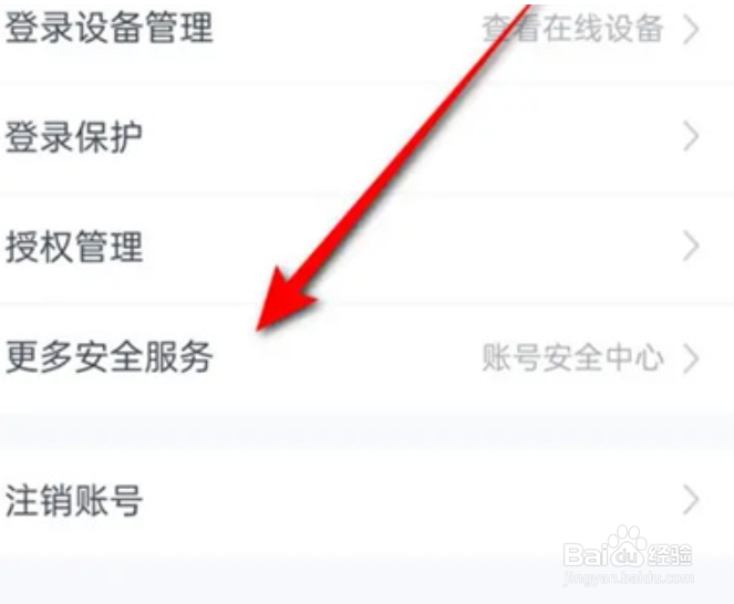 网易云音乐如何找回账号