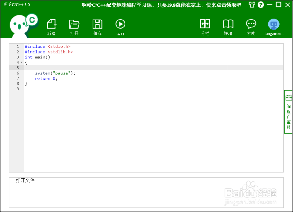 如何学会c语言入门程序