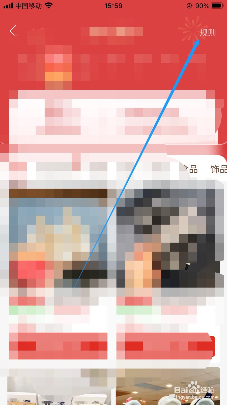 每日神券使用规则的入口在哪找到