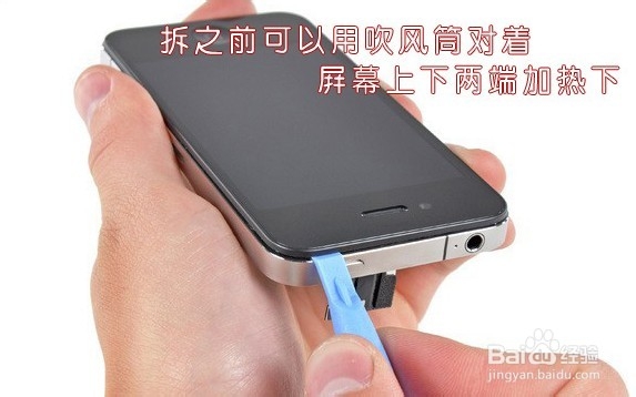 iphone4s拆机方法图解2