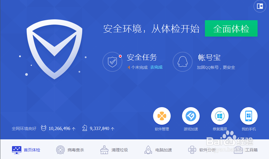 电脑开启启动优化和加速