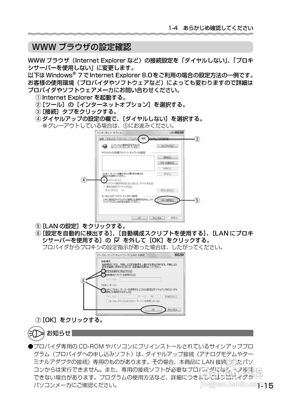 Aterm WM3500R路由器使用说明书:[4]