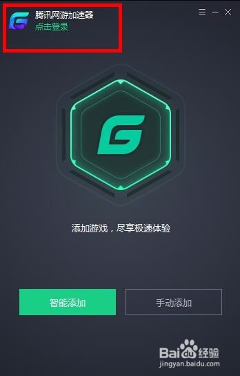 怎么用网游加速器给cs Go加速 百度经验