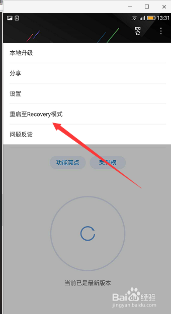 乐视恢复出厂设置怎么跳过输入密码