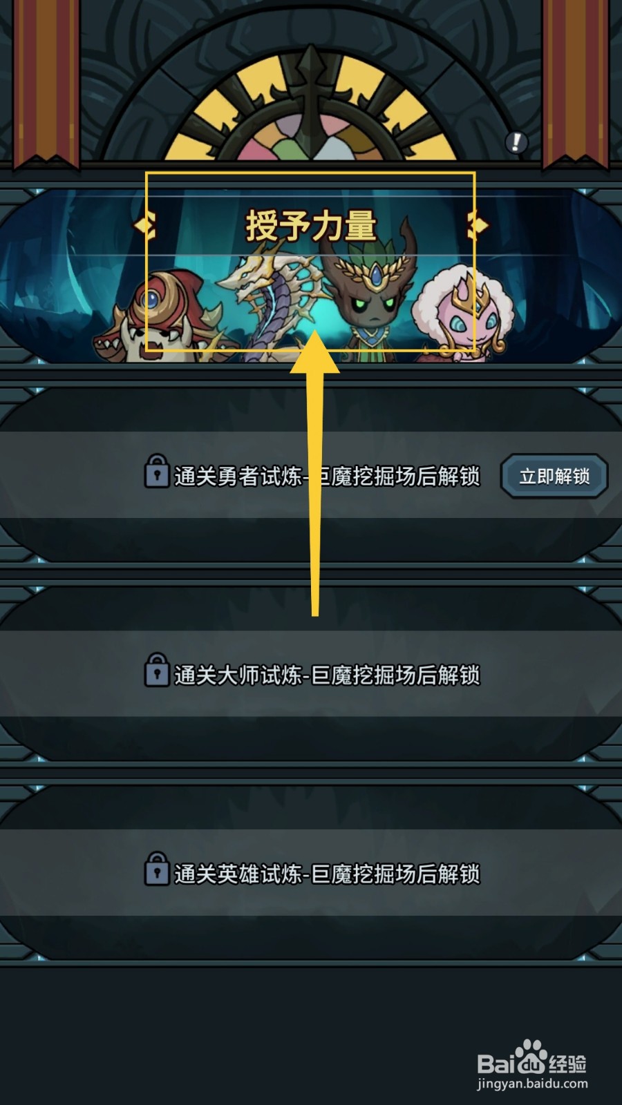 提灯与地下城羁绊怎么上阵