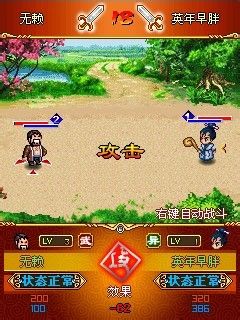 乱舞三国军团攻略