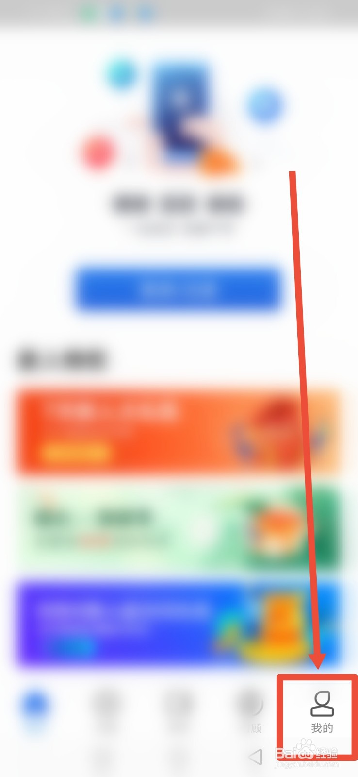 苏宁金融怎么开启通知栏快捷入口功能?