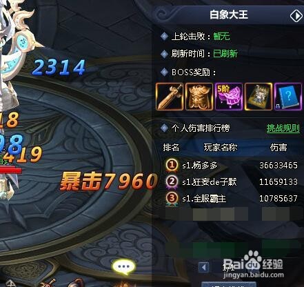 通天西游boss掉落物品如何分配