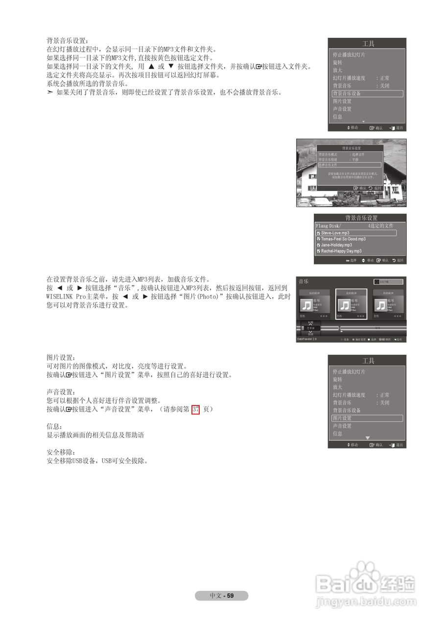 三星LA55A950D1F液晶彩电使用说明书:[7]