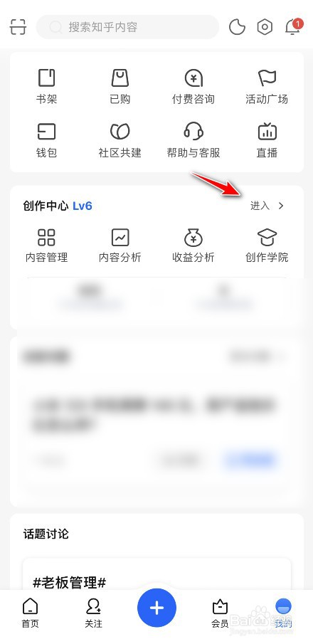 知乎带货收益怎么看