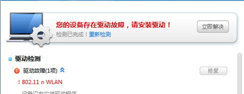 怎样让台式电脑连接wifi