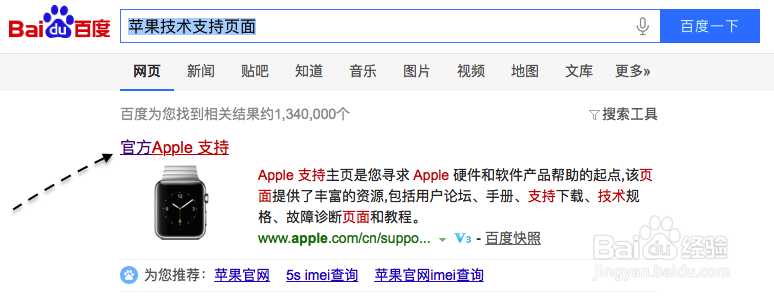 苹果iPhone6S激活时间怎么查询 苹果6S激活日期