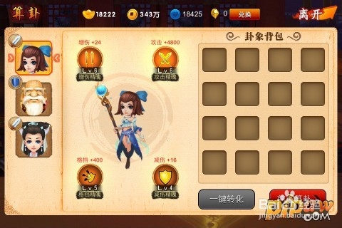 囧西游战斗组合图鉴攻略详解