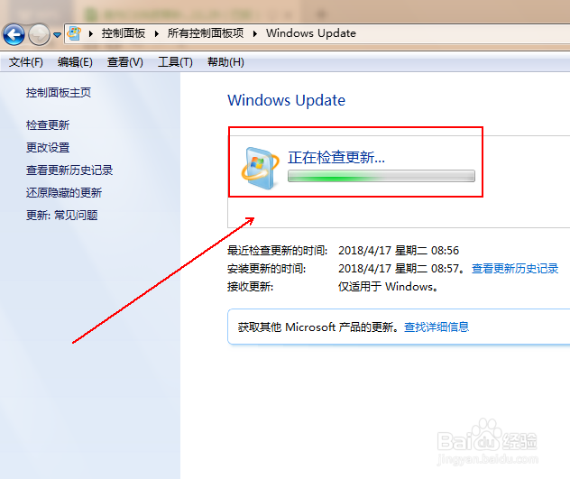 如何启动windows的自动更新功能