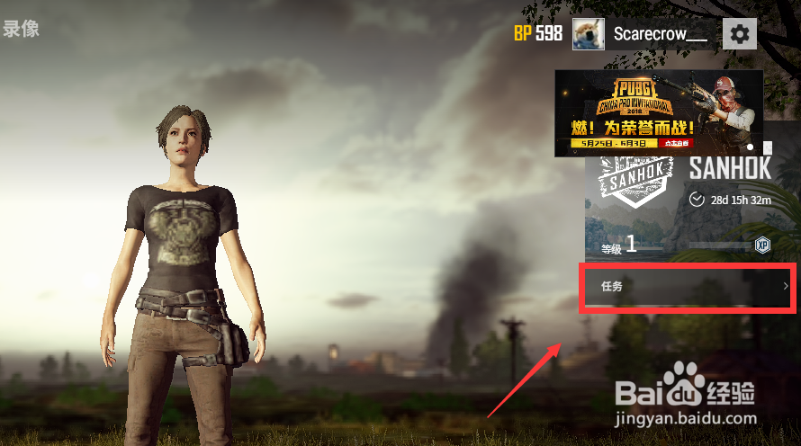 绝地求生怎么快速升级通行证 通行证升级方法