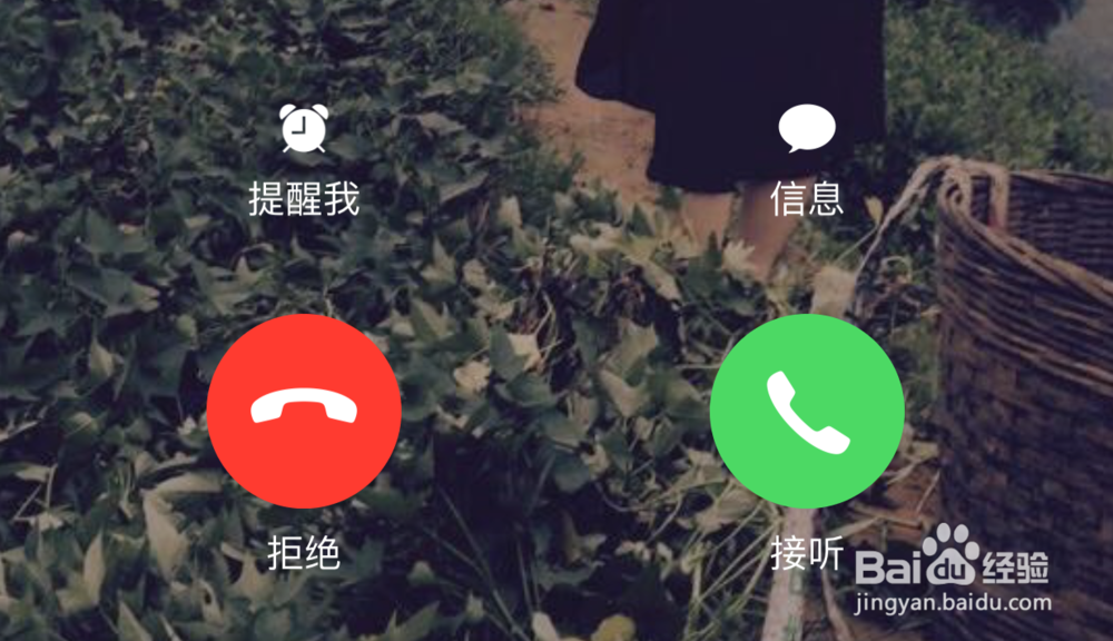 苹果iPhone6S如何拒接来电，苹果6S怎么挂断电话