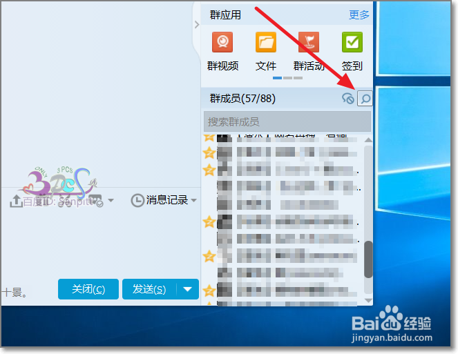 QQ群通知广告视频怎么查是谁发的怎么删除