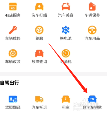 快速汽车开锁上门