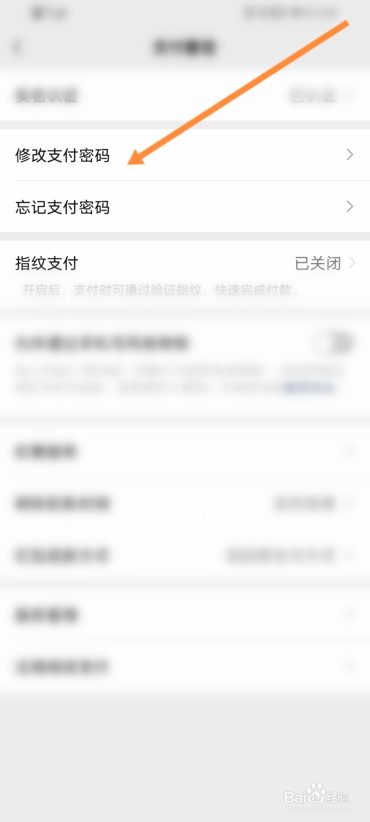 收付款二维码怎么设密码