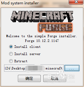教大家如何安装MC的forge