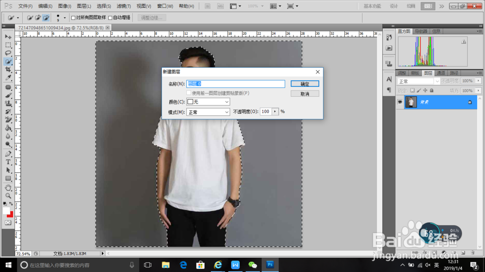 ps如何换人物背景
