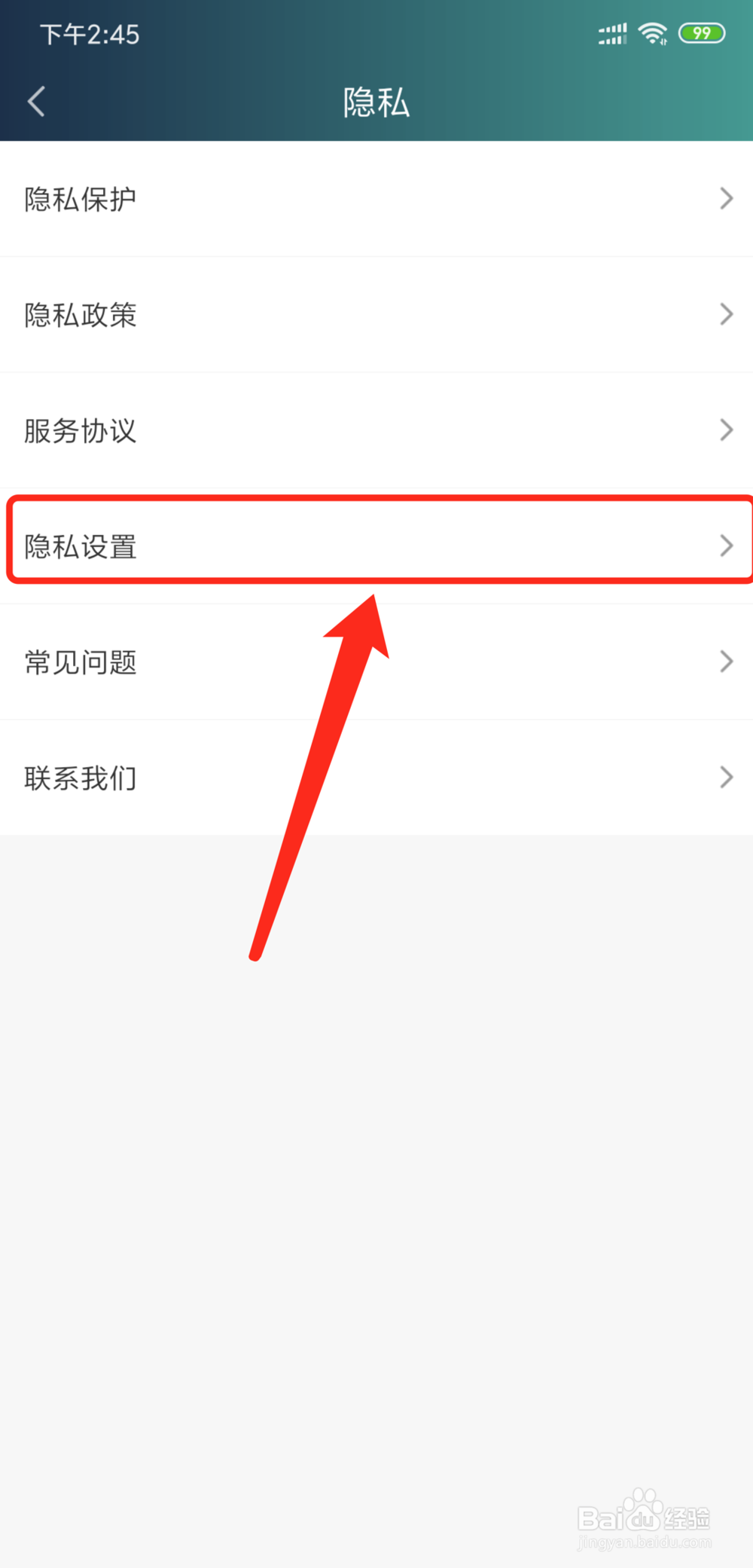 爱奇艺怎么关闭广告推送
