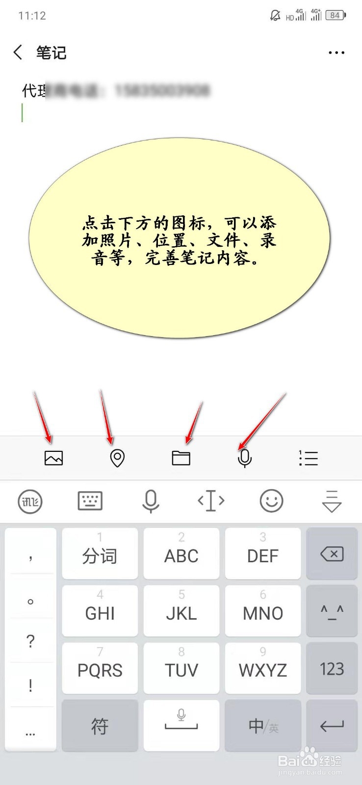 微信隐藏的小功能,如何收藏随手笔记