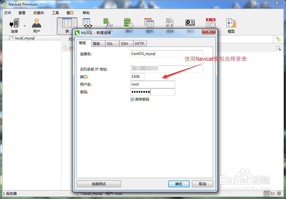 CentOS 7 yum安装配置MySQL5.7教程