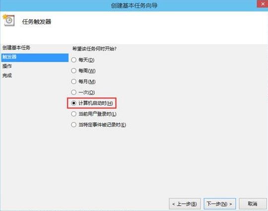 台式电脑怎么弄开机就自动连接上宽带